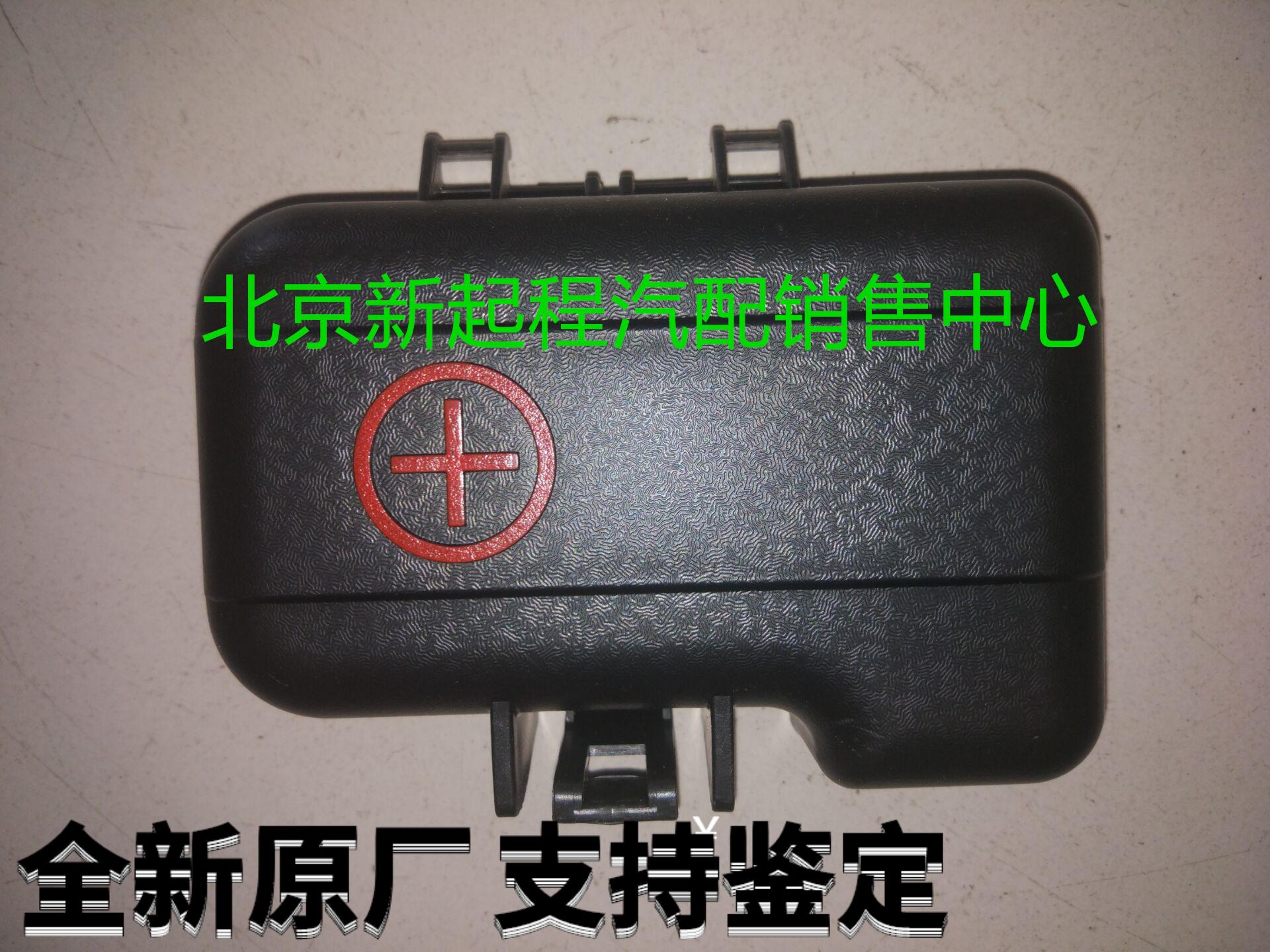 凯尊索八九ix25正极领动电瓶线