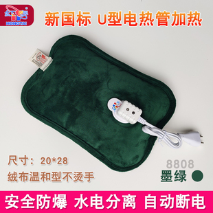 25新国标红泰U管防爆充电式热水袋绒布丝光面暖手袋官方旗舰店