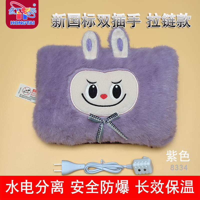 红泰新国标防爆 充电热水袋长毛绒大号插双插手护腰暖手宝可拆洗
