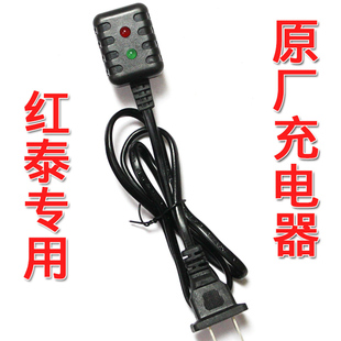 适用红泰电热水袋电源线充电器宏泰暖水袋新冲电暖宝原装三孔插头