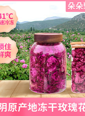 冻干平阴玫瑰花冠茶大朵无添加