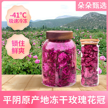 冻干平阴玫瑰花冠茶重瓣红玫瑰鲜花茶大朵无添加65克包邮