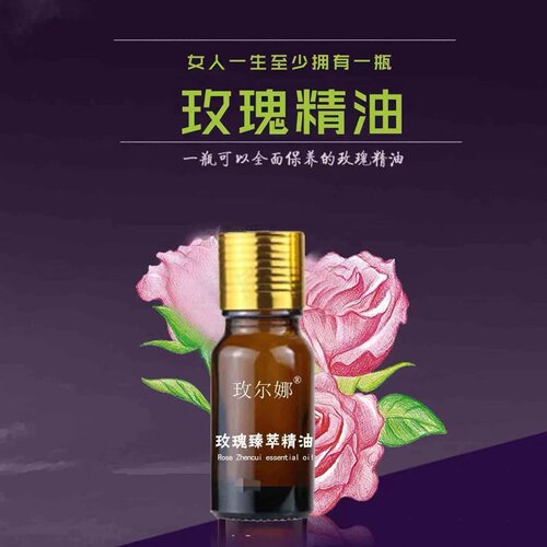 平阴重瓣红玫瑰单方纯精油复配复方精油产地工厂直供1ml5ml10ml