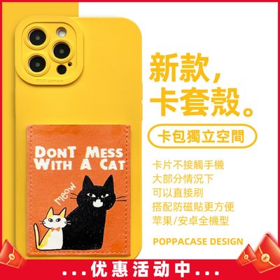 Y005奶凶猫咪卡包手机壳适用于iPhone15promax苹果14promax防摔11/12/14电梯15pro门禁卡套X/SE插卡槽13pro软