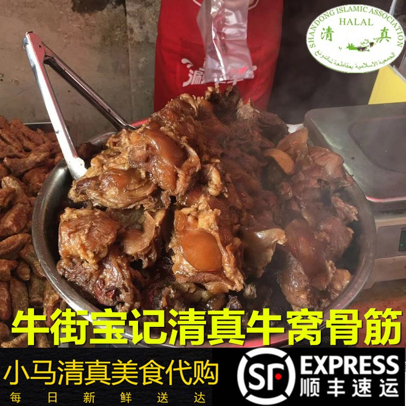 清真北京牛街熟食500g全国豆汁