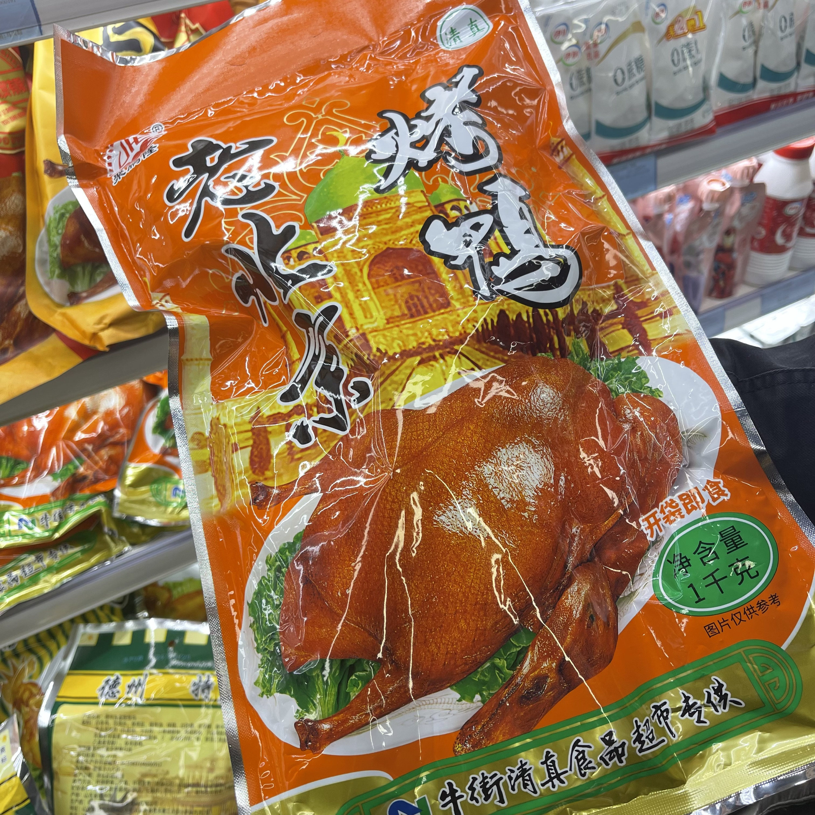 清真北京烤鸭正宗北京烤鸭牛街清真超市北京特产开袋即食顺丰
