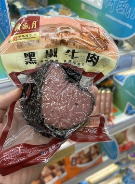 北京牛街清真食品超市月盛斋黑椒牛肉200克熟食代购顺丰全国