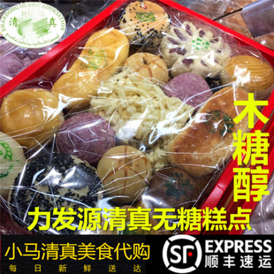 清真无糖点心木糖醇力发源传统手工点心蛋糕玫瑰饼枣泥酥皮糖火烧