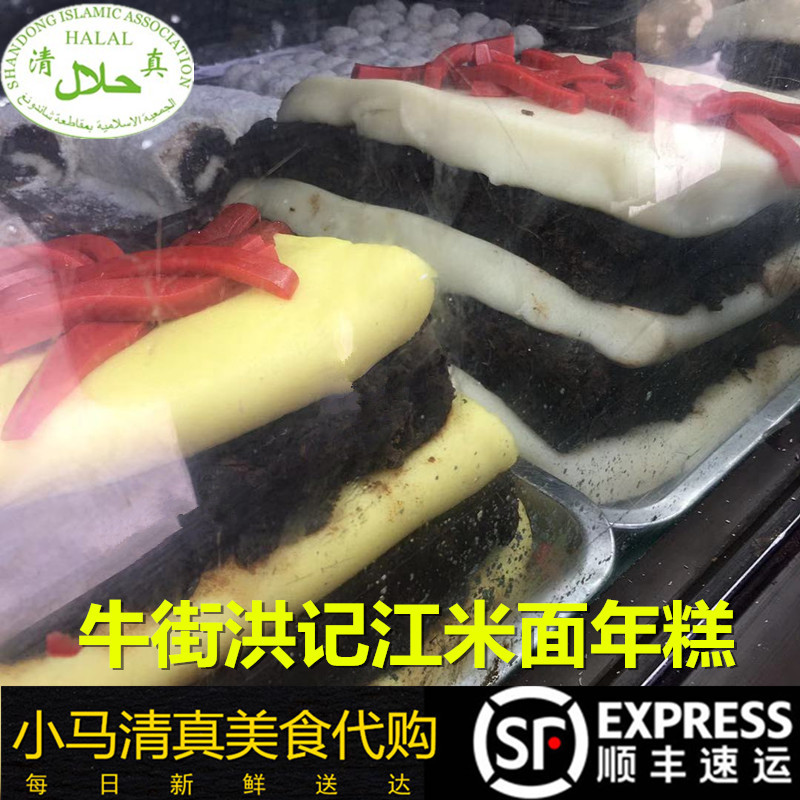 北京牛街清真500g红豆馅糯米糕