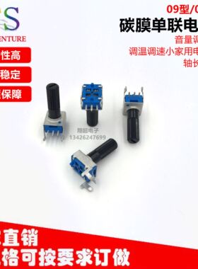 09型RK0931N卧式单联电位器1K10K20K50K100K200K花轴18mm调光音量