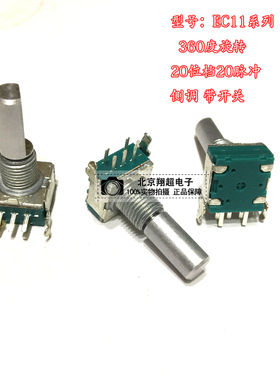 替代ALPS增量式旋转编码器EC11B15202AA卧式带开关30位15脉冲半柄