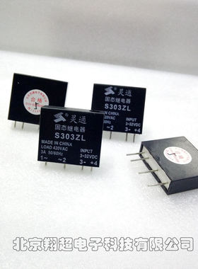 北京灵通电子LT固态继电器S303ZL-3A.中关村经营店库存25只全出
