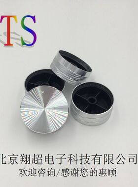 TS40*17.5BH银色花轴进口铝合金旋钮帽高档滚花360度光线质量保证