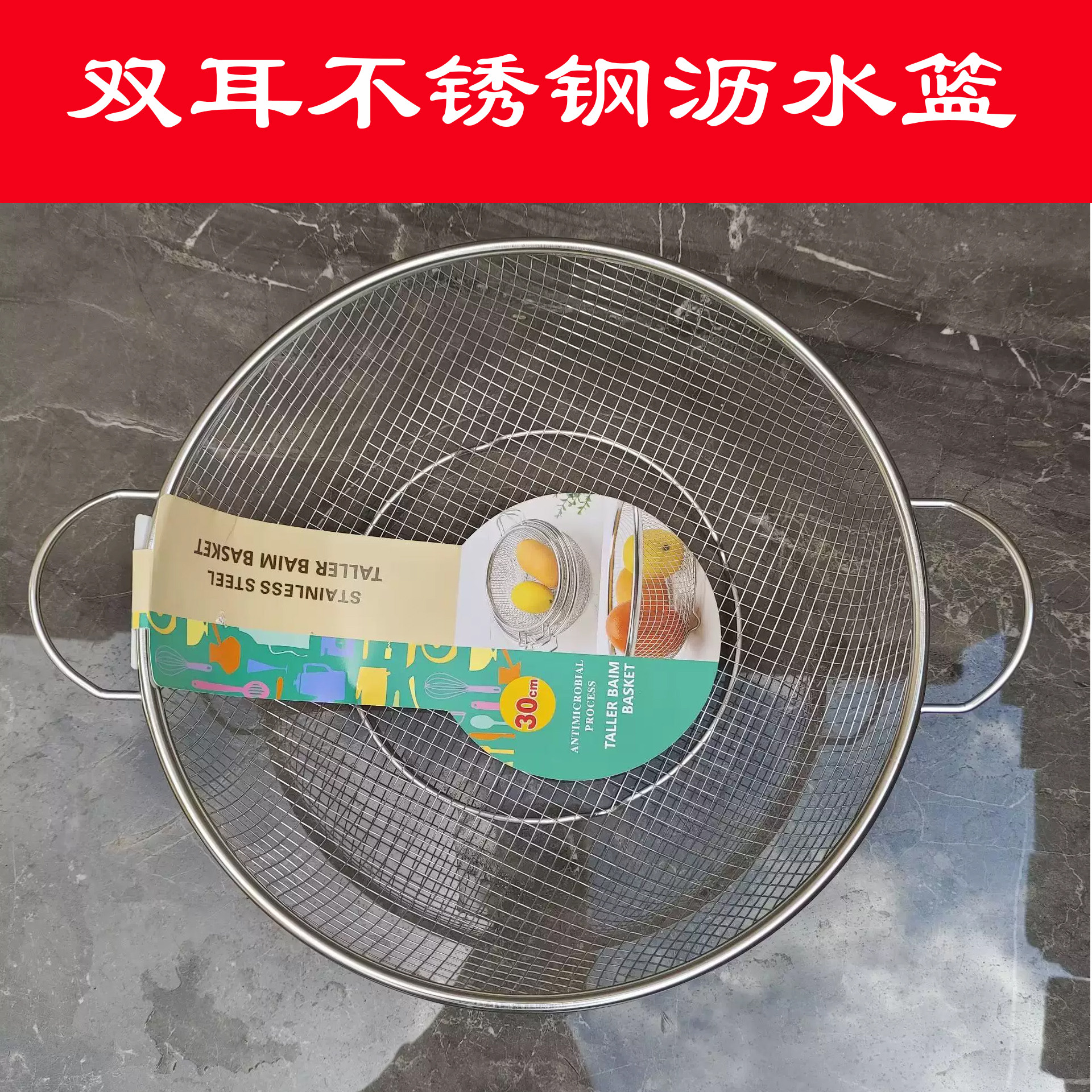 沥菜筛子沥水篮盆大孔篮子厨房不锈钢洗水果盘黄豆挂式厨房菜篮子