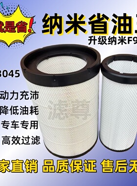 K3045PU空气滤芯适配新款欧曼GTL星翼版国六空气滤清器PU3045凹口