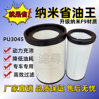 K3045PU纳米省油王不黑芯不变形