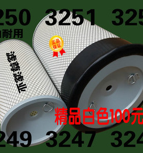 适配华菱重卡k3250k3249k3251K3244金龙宇通3252陕汽德龙空气滤芯