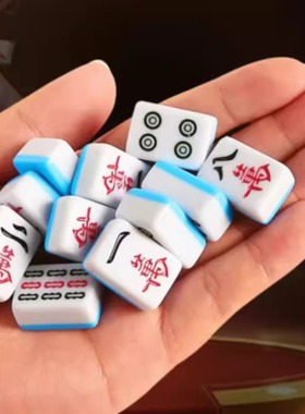 小号麻将迷你宿舍粉色网红小麻将牌便携式绿色中号26号30学生礼品