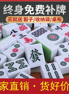 一级自动麻将牌 中号40 42 44 46 48mm机麻牌四口机麻将机