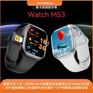 华强北新款待机王M53智能手表和顺成双系统oled可插卡摄像头可app