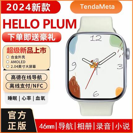 New Top-Of-The-Line Helloplum/H15Pro Smart Watch with Oled, Bluetooth Calling, Dual Payment, Huaqiangbei S10