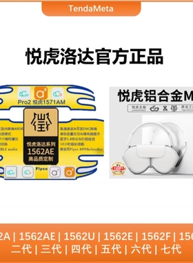 华强北悦虎洛达正品真无线蓝牙耳机1562aeuf主动降噪1571am