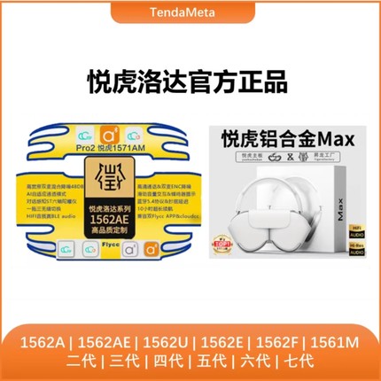 华强北悦虎洛达正品真无线蓝牙耳机1562aeuf主动降噪1571am