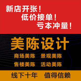 路演活动方案快闪店设计3D效果图制作商演发布会舞台商业美陈DP点