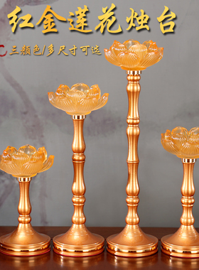 红金莲花琉璃烛台纯铜合金