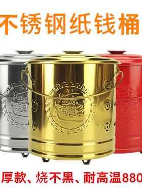 不锈钢烧钱纸桶特大号聚宝桶烧金烧元宝桶无烟室内室外化宝桶铁桶
