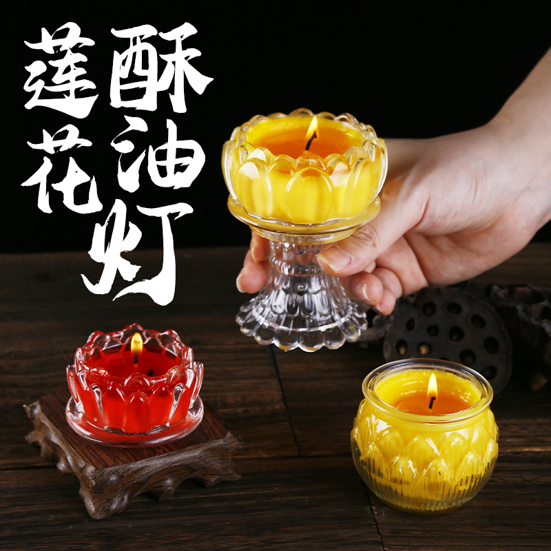 平口莲花酥油灯12/18/24小时