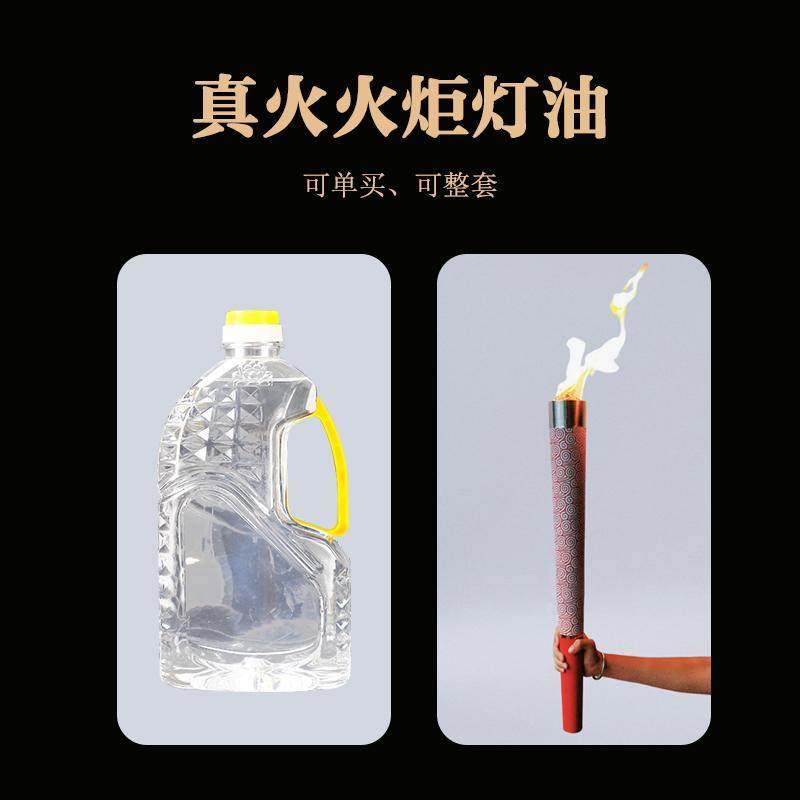 运动会真火火炬油手持火把开幕式启动道具室内外点火火炬棒专用油,节庆用品/礼品,创意礼盒/礼品套组,淘宝优惠券,粉丝福利购,淘宝优惠卷