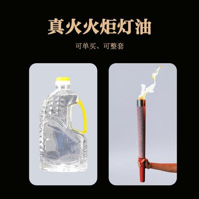 开幕式运动会明火火炬