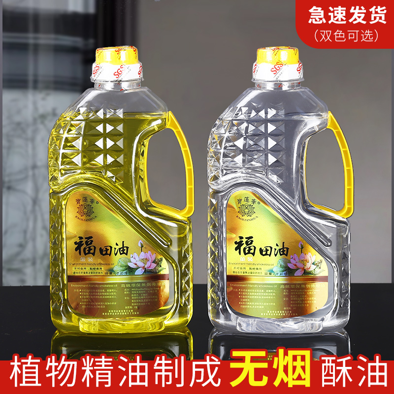 宝莲华2l福田油液体供灯供佛酥油