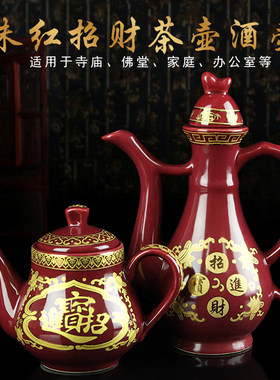 陶瓷朱红金玉满堂供具用品茶壶