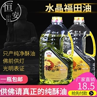 Jingfo Pavilion 2L Crystal Futian Young Gae Chey Cyma защита от окружающей среды Чистое курение чистое плавно для буддийских огней.