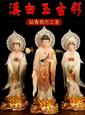 西方三圣观音大势至佛堂工艺品