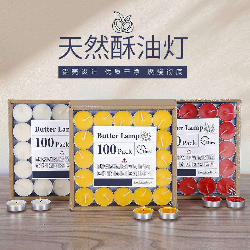 酥油灯100粒4小时8供佛灯长明灯油灯供灯蜡烛家用无烟无味纯植物,家居饰品,装饰摆件,淘宝优惠券,粉丝福利购,淘宝优惠卷