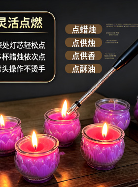 香薰蜡烛点火器长手柄充电款蜡烛专用打火机防风脉冲式电子点火器