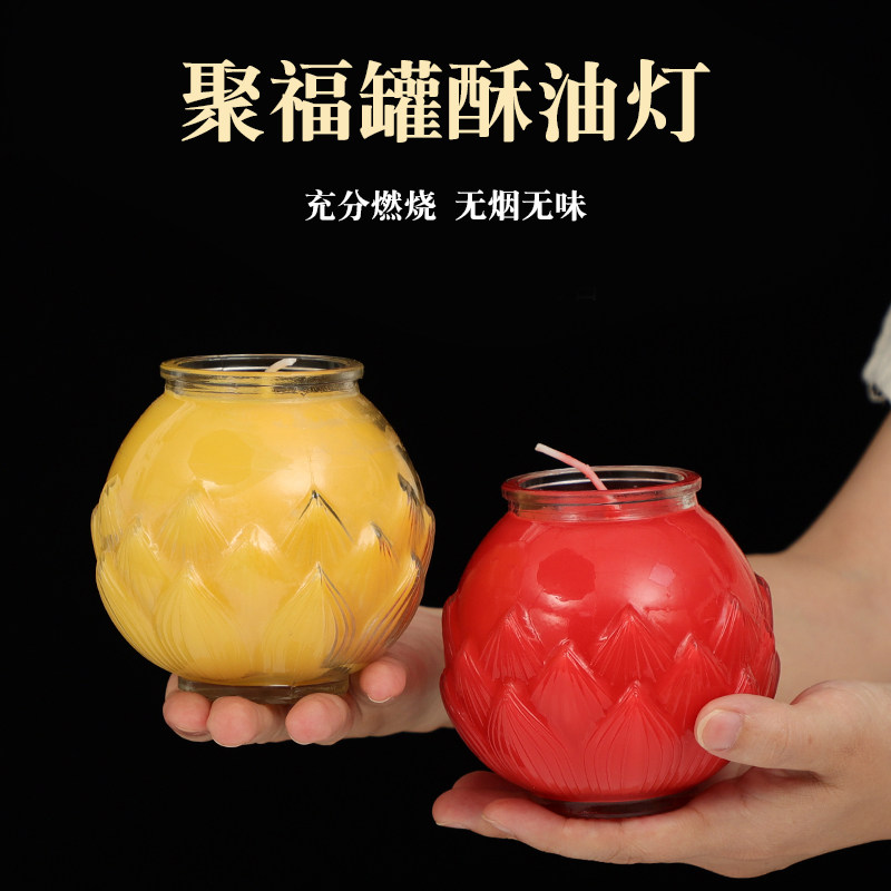 聚福罐酥油灯平口莲花供佛灯家用72小时长明灯环保无烟无味蜡烛灯