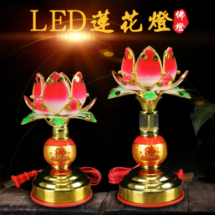 LED佛字心经七彩莲花灯插电节能七彩莲花灯荷花灯长明灯用品