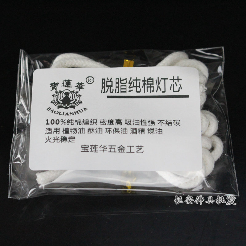 脱脂纯棉线灯芯油灯供灯莲花灯佛堂灯芯液体油灯专用灯芯