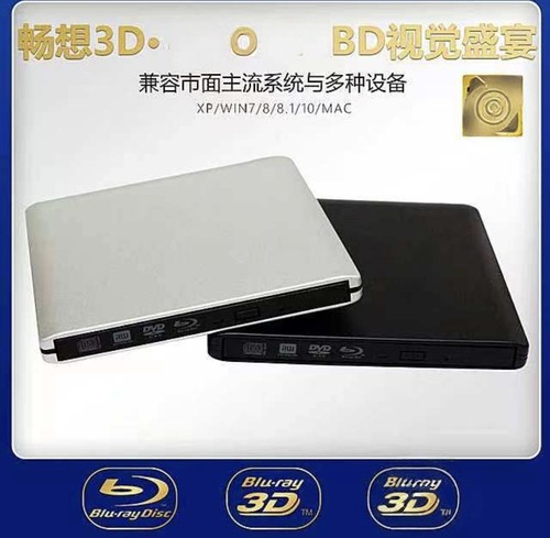 USB3.0外置蓝光刻录光驱台式机笔记本MAC通用全驱高清DVD刻录碟机