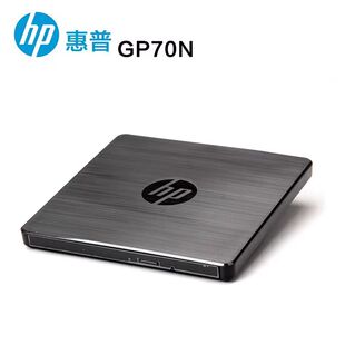 惠普GP70N原装USB外置笔记本光驱DVD刻录机 台式机MAC通用DVD光驱