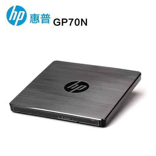 惠普GP70N原装USB外置笔记本光驱DVD刻录机 台式机MAC通用DVD光驱