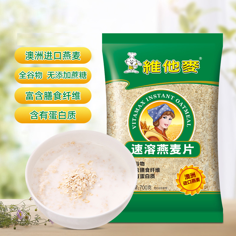 即食冲泡代餐燕麦片维他麦