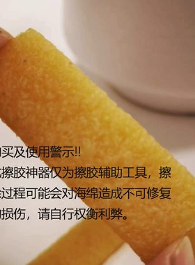 [源自芬兰]乒乓球海绵残胶擦胶神器清理胶皮不费劲轻松擦除不伤底
