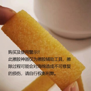 [源自芬兰]乒乓球海绵残胶擦胶神器清理胶皮不费劲轻松擦除不伤底