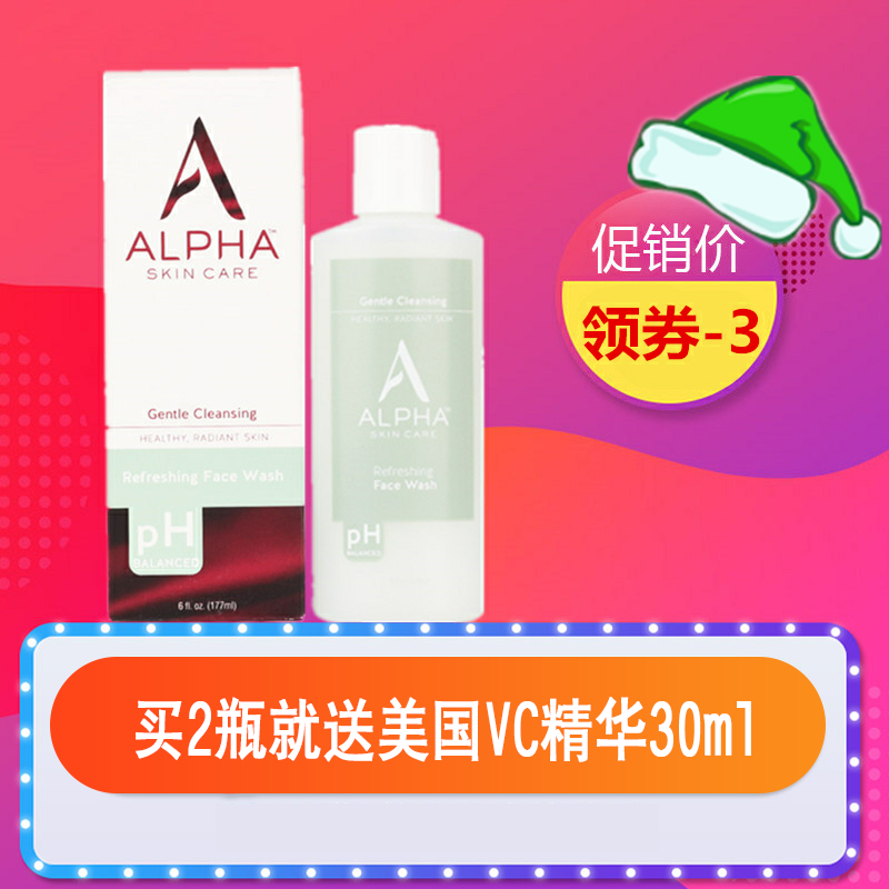 阿花花酱 alpha hydrox果酸泡沫洁面乳洗面奶 177ml淡印提亮肤色