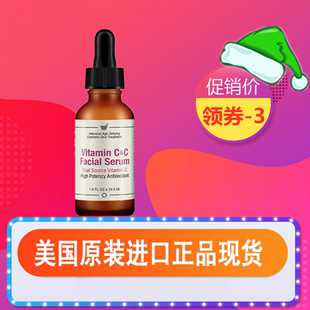 vc精华cef淡化痘印保湿 Beckett双效左旋维C 28g 美国Janson